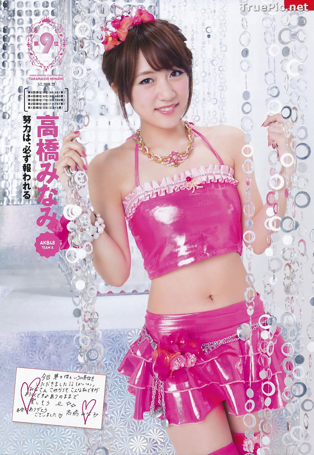 Image AKB48 General Election! Swimsuit Surprise Announcement 2014 - TruePic.net - Picture-33