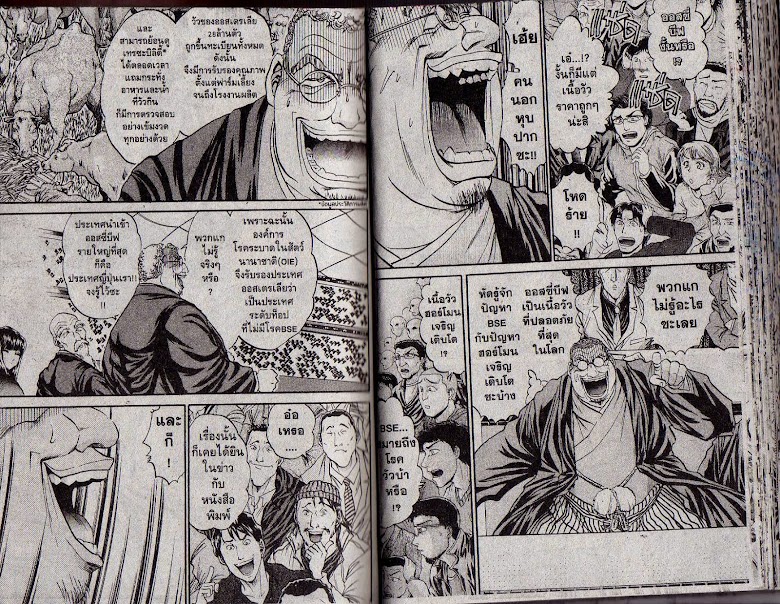 Tetsunabe no Jan! R - หน้า 37