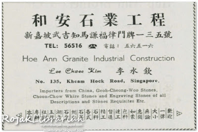 Hoe Ann Granite Industrial Construction