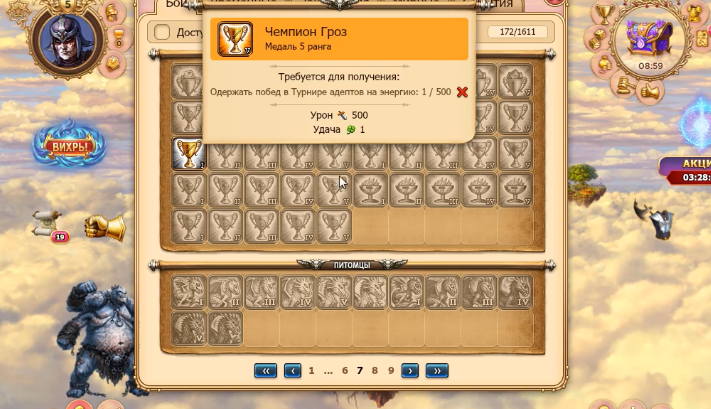 Air supremacy игра. как получить небо в игре. как получить небо в игре. кровавые небеса игра. выше неба игра.