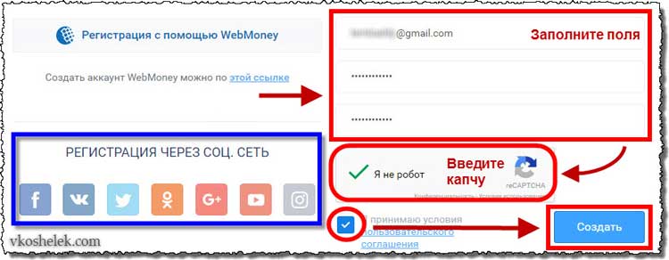 Регистрация поддержка. Создать аккаунт. Регистрация с помощью google. Как заполняется поле аккаунты в соц сетях. Регистрация поддержка.