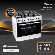 عروض بى تك على البوتجازات
