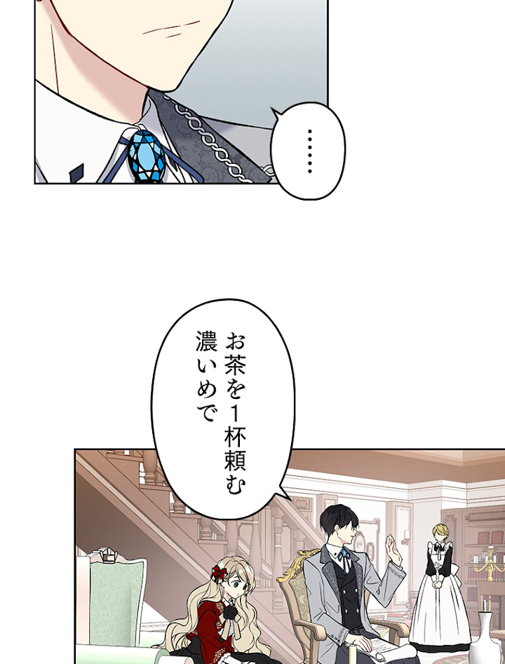 緑陰の冠 15話 - 56