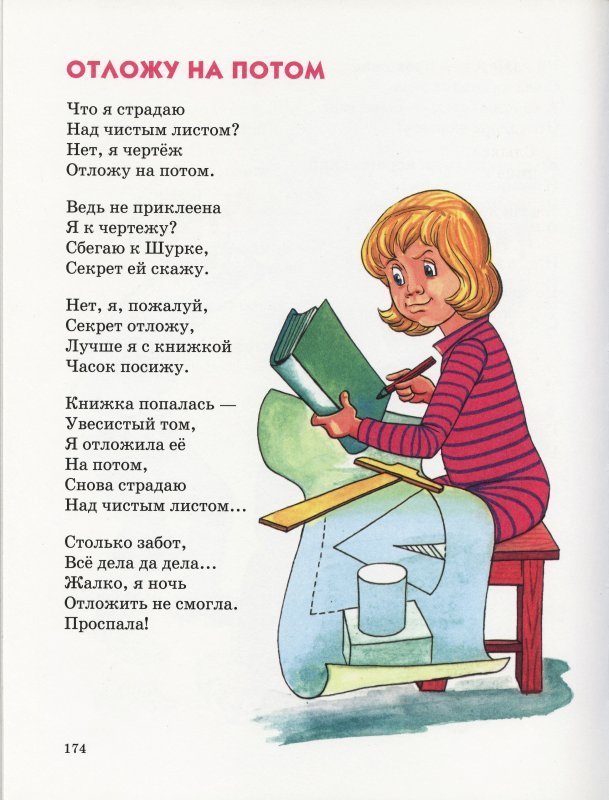 Хорошие стихи про детей. Детские стихи Агнии Барто для 4 лет. Стихи Агнии Барто для детей 4-5.