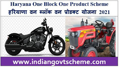 Haryana One Block One Product Scheme