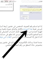 اثبات البن كود عبر البطاقة