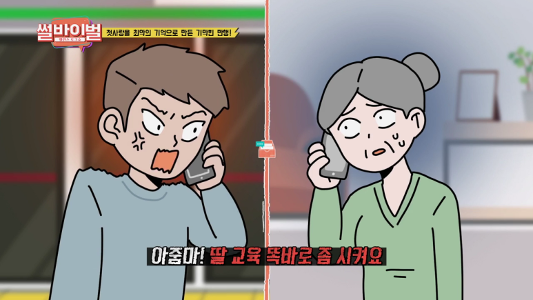 순환 씨게 하는 남친.jpg | 인스티즈