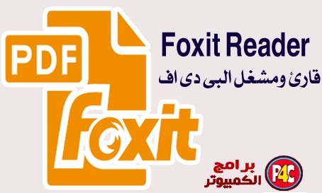 Foxit Reader Foxit Reader