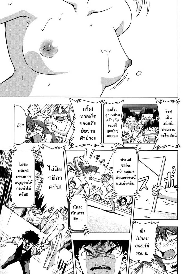 อ่านการ์ตูน Tennen Kakutou Shoujo Chihiro-chan 3 ภาพที่ 23