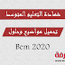 تصحيح موضوع التربية الإسلامية لشهادة التعليم المتوسط Bem 2020 ملف pdf تصحيح موضوع التربية الإسلامية لشهادة التعليم المتوسط Bem 2020 ملف pdf
