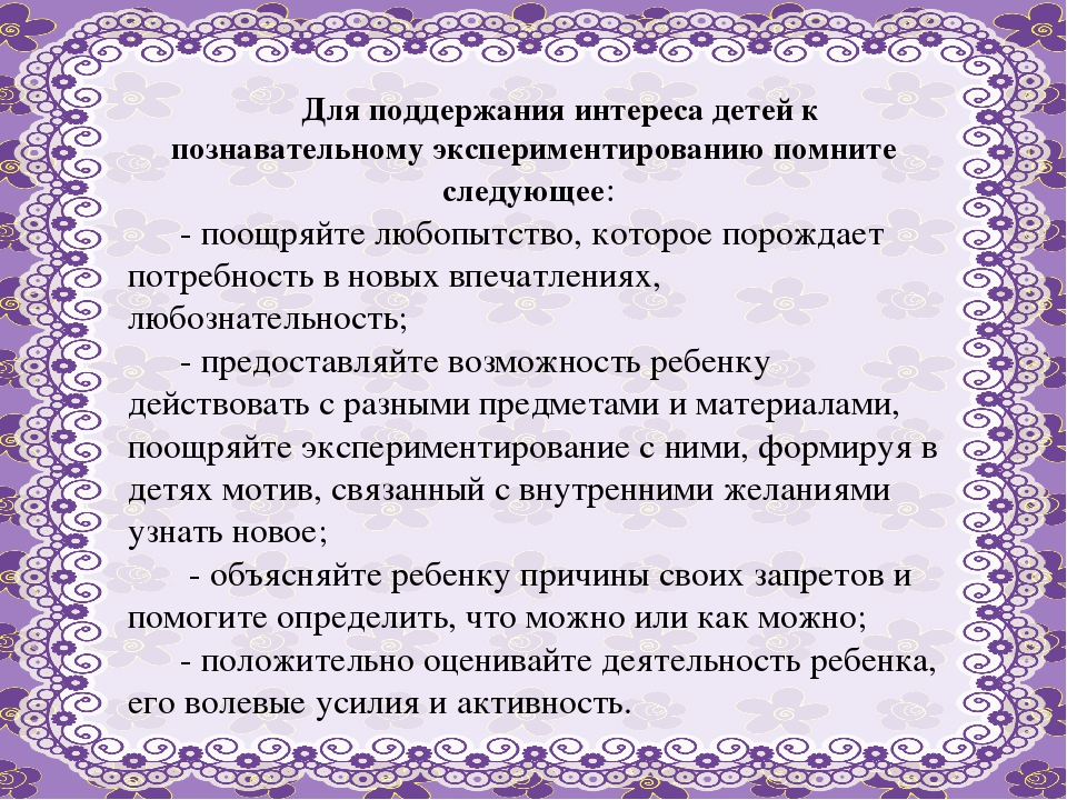 формирования или поддержания интереса к нему. воспитание познавательных интересов. познавательный интерес схема. формирование познавательного интереса. формирование познавательного интереса.