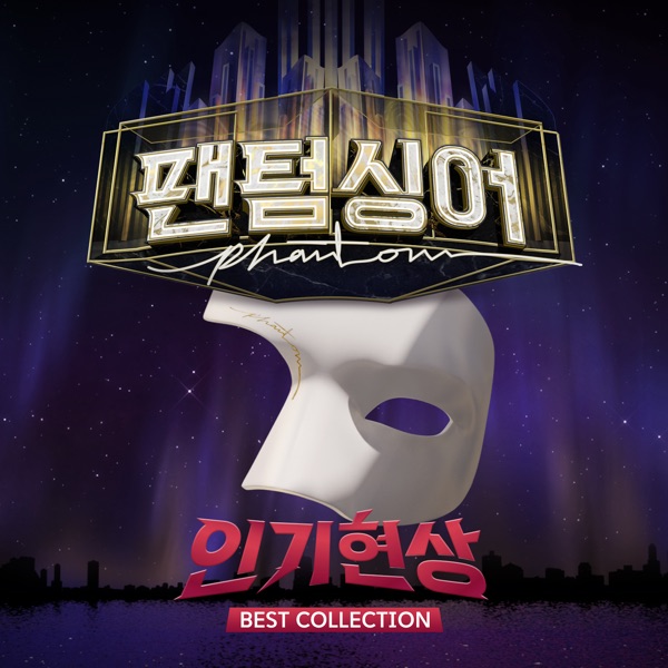 INGIHYUNSANG – Phantom Singer INGIHYUNSANG Best Collection