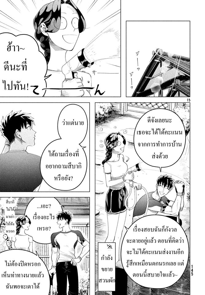 Raise wa Tanin ga Ii - หน้า 47