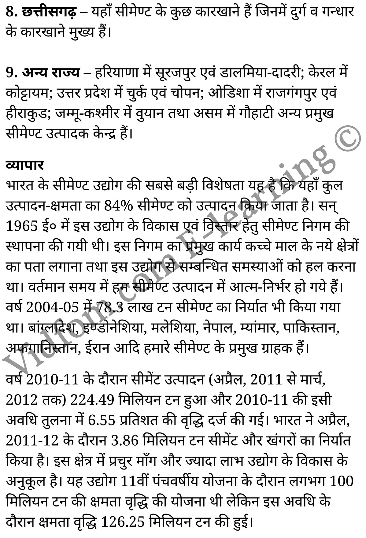 कक्षा 10 सामाजिक विज्ञान के नोट्स हिंदी में एनसीईआरटी समाधान, class 10 Social Science chapter 11, class 10 Social Science chapter 11 ncert solutions in Social Science, class 10 Social Science chapter 11 notes in hindi, class 10 Social Science chapter 11 question answer, class 10 Social Science chapter 11 notes, class 10 Social Science chapter 11 class 10 Social Science chapter 11 in hindi, class 10 Social Science chapter 11 important questions in hindi, class 10 Social Science hindi chapter 11 notes in hindi, class 10 Social Science chapter 11 test, class 10 Social Science chapter 11 class 10 Social Science chapter 11 pdf, class 10 Social Science chapter 11 notes pdf, class 10 Social Science chapter 11 exercise solutions, class 10 Social Science chapter 11, class 10 Social Science chapter 11 notes study rankers, class 10 Social Science chapter 11 notes, class 10 Social Science hindi chapter 11 notes, class 10 Social Science chapter 11 class 10 notes pdf, class 10 Social Science chapter 11 class 10 notes ncert, class 10 Social Science chapter 11 class 10 pdf, class 10 Social Science chapter 11 book, class 10 Social Science chapter 11 quiz class 10 , 10 th class 10 Social Science chapter 11 book up board, up board 10 th class 10 Social Science chapter 11 notes, class 10 Social Science, class 10 Social Science ncert solutions in Social Science, class 10 Social Science notes in hindi, class 10 Social Science question answer, class 10 Social Science notes, class 10 Social Science class 10 Social Science chapter 11 in hindi, class 10 Social Science important questions in hindi, class 10 Social Science notes in hindi, class 10 Social Science test, class 10 Social Science class 10 Social Science chapter 11 pdf, class 10 Social Science notes pdf, class 10 Social Science exercise solutions, class 10 Social Science, class 10 Social Science notes study rankers, class 10 Social Science notes, class 10 Social Science notes, class 10 Social Science class 10 notes pdf, class 10 Social Science class 10 notes ncert, class 10 Social Science class 10 pdf, class 10 Social Science book, class 10 Social Science quiz class 10 , 10 th class 10 Social Science book up board, up board 10 th class 10 Social Science notes, कक्षा 10 सामाजिक विज्ञान अध्याय 11 , कक्षा 10 सामाजिक विज्ञान, कक्षा 10 सामाजिक विज्ञान अध्याय 11 के नोट्स हिंदी में, कक्षा 10 का सामाजिक विज्ञान अध्याय 11 का प्रश्न उत्तर, कक्षा 10 सामाजिक विज्ञान अध्याय 11 के नोट्स, 10 कक्षा सामाजिक विज्ञान हिंदी में, कक्षा 10 सामाजिक विज्ञान अध्याय 11 हिंदी में, कक्षा 10 सामाजिक विज्ञान अध्याय 11 महत्वपूर्ण प्रश्न हिंदी में, कक्षा 10 हिंदी के नोट्स हिंदी में, सामाजिक विज्ञान हिंदी में कक्षा 10 नोट्स pdf, सामाजिक विज्ञान हिंदी में कक्षा 10 नोट्स 2021 ncert, सामाजिक विज्ञान हिंदी कक्षा 10 pdf, सामाजिक विज्ञान हिंदी में पुस्तक, सामाजिक विज्ञान हिंदी में की बुक, सामाजिक विज्ञान हिंदी में प्रश्नोत्तरी class 10 , बिहार बोर्ड 10 पुस्तक वीं सामाजिक विज्ञान नोट्स, सामाजिक विज्ञान कक्षा 10 नोट्स 2021 ncert, सामाजिक विज्ञान कक्षा 10 pdf, सामाजिक विज्ञान पुस्तक, सामाजिक विज्ञान प्रश्नोत्तरी class 10, कक्षा 10 सामाजिक विज्ञान, कक्षा 10 सामाजिक विज्ञान के नोट्स हिंदी में, कक्षा 10 का सामाजिक विज्ञान का प्रश्न उत्तर, कक्षा 10 सामाजिक विज्ञान के नोट्स, 10 कक्षा सामाजिक विज्ञान 2021 हिंदी में, कक्षा 10 सामाजिक विज्ञान हिंदी में, कक्षा 10 सामाजिक विज्ञान महत्वपूर्ण प्रश्न हिंदी में, कक्षा 10 सामाजिक विज्ञान हिंदी के नोट्स हिंदी में, कक्षा 10 मानवीय संसाधन : विनिर्माणी उद्योग, कक्षा 10 मानवीय संसाधन : विनिर्माणी उद्योग के नोट्स हिंदी में, कक्षा 10 मानवीय संसाधन : विनिर्माणी उद्योग प्रश्न उत्तर, कक्षा 10 मानवीय संसाधन : विनिर्माणी उद्योग के नोट्स, 10 कक्षा मानवीय संसाधन : विनिर्माणी उद्योग हिंदी में, कक्षा 10 मानवीय संसाधन : विनिर्माणी उद्योग हिंदी में, कक्षा 10 मानवीय संसाधन : विनिर्माणी उद्योग महत्वपूर्ण प्रश्न हिंदी में, कक्षा 10 हिंदी के नोट्स हिंदी में, मानवीय संसाधन : विनिर्माणी उद्योग हिंदी में कक्षा 10 नोट्स pdf, मानवीय संसाधन : विनिर्माणी उद्योग हिंदी में कक्षा 10 नोट्स 2021 ncert, मानवीय संसाधन : विनिर्माणी उद्योग हिंदी कक्षा 10 pdf, मानवीय संसाधन : विनिर्माणी उद्योग हिंदी में पुस्तक, मानवीय संसाधन : विनिर्माणी उद्योग हिंदी में की बुक, मानवीय संसाधन : विनिर्माणी उद्योग हिंदी में प्रश्नोत्तरी class 10 , 10 वीं मानवीय संसाधन : विनिर्माणी उद्योग पुस्तक up board, बिहार बोर्ड 10 पुस्तक वीं मानवीय संसाधन : विनिर्माणी उद्योग नोट्स, मानवीय संसाधन : विनिर्माणी उद्योग कक्षा 10 नोट्स 2021 ncert, मानवीय संसाधन : विनिर्माणी उद्योग कक्षा 10 pdf, मानवीय संसाधन : विनिर्माणी उद्योग पुस्तक, मानवीय संसाधन : विनिर्माणी उद्योग की बुक, मानवीय संसाधन : विनिर्माणी उद्योग प्रश्नोत्तरी class 10, class 10, 10th Social Science book in hindi, 10th Social Science notes in hindi, cbse books for class 10 , cbse books in hindi, cbse ncert books, class 10 Social Science notes in hindi, class 10 Social Science hindi ncert solutions, Social Science 2020, Social Science 2021,
