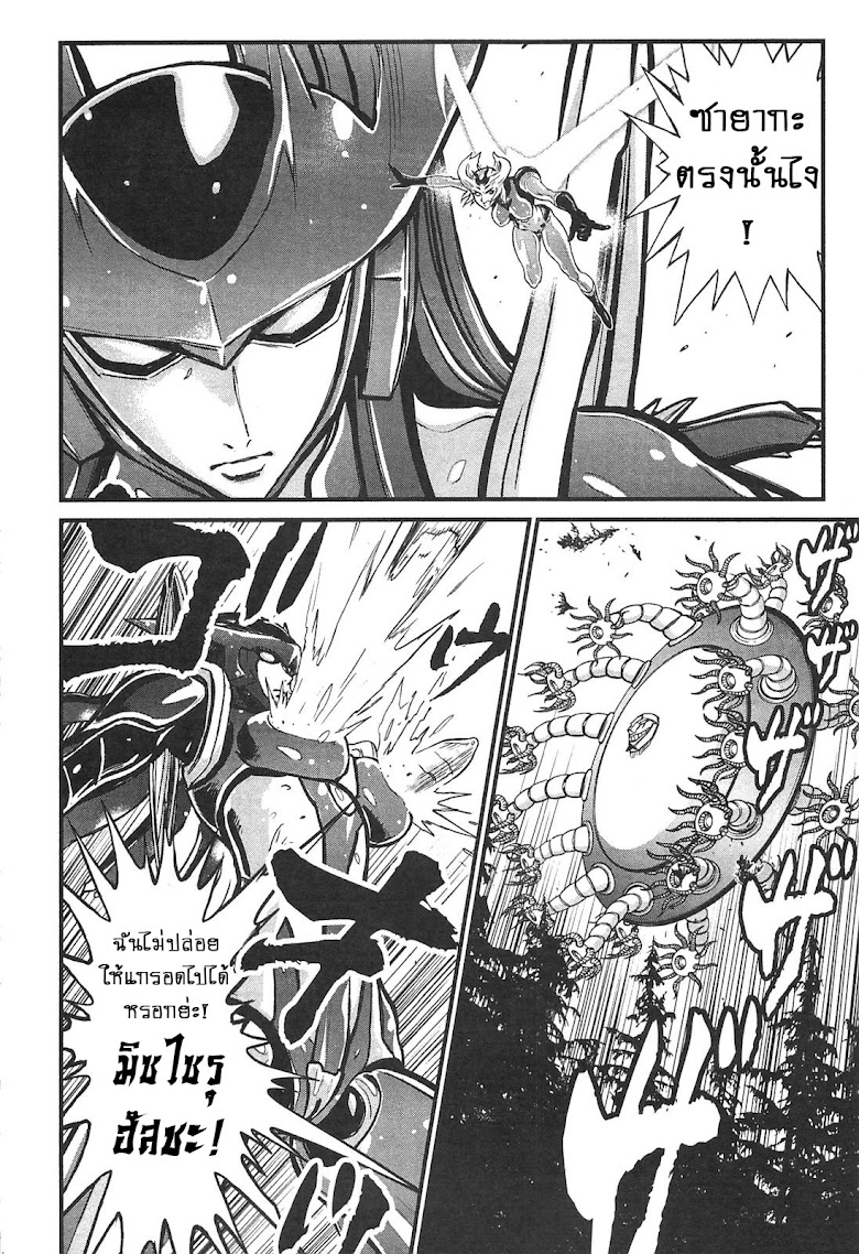 Shin Mazinger Zero - หน้า 9