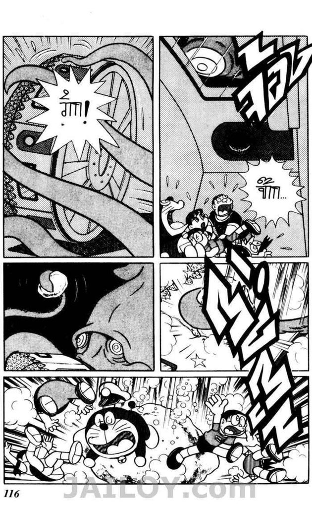 Doraemon - หน้า 19
