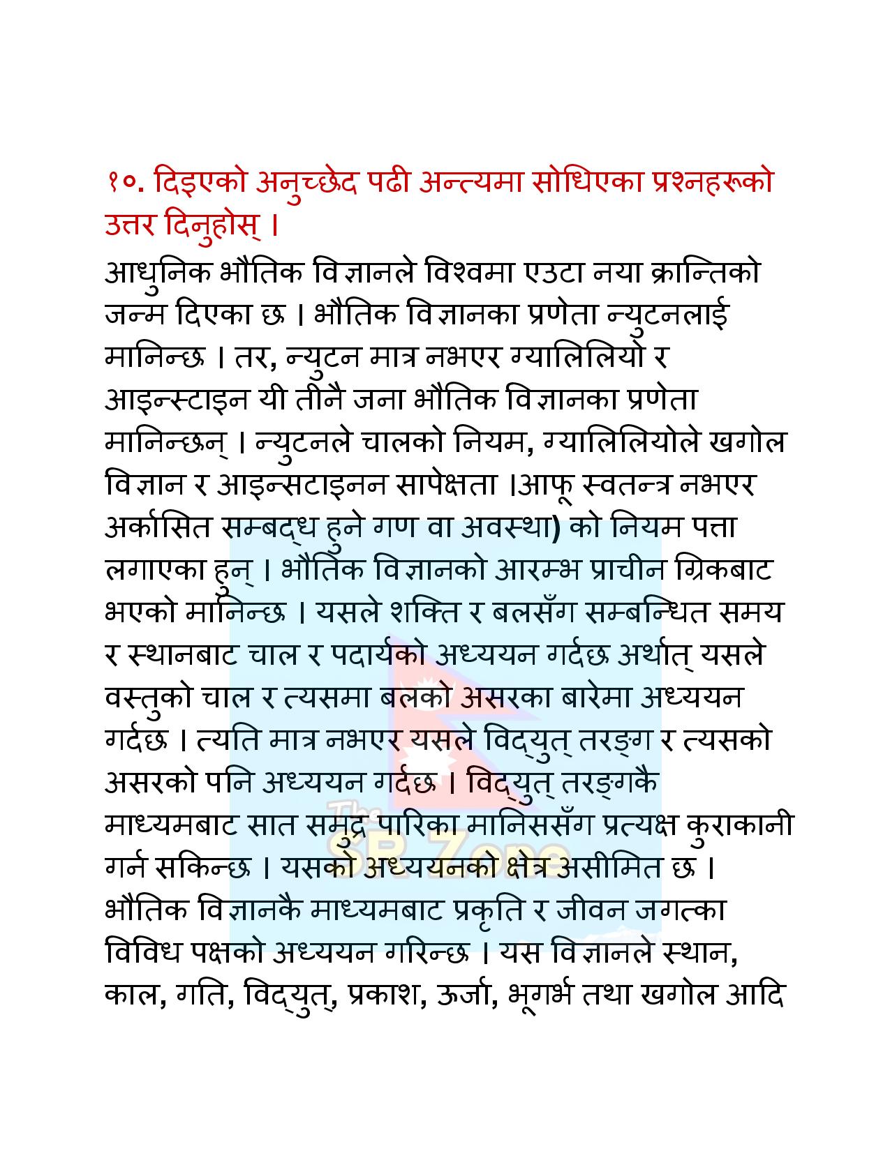 nepal ma paryatan essay in nepali