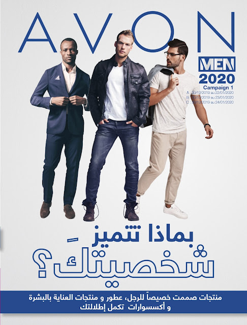 catalogue avon men c1 janvier 2020