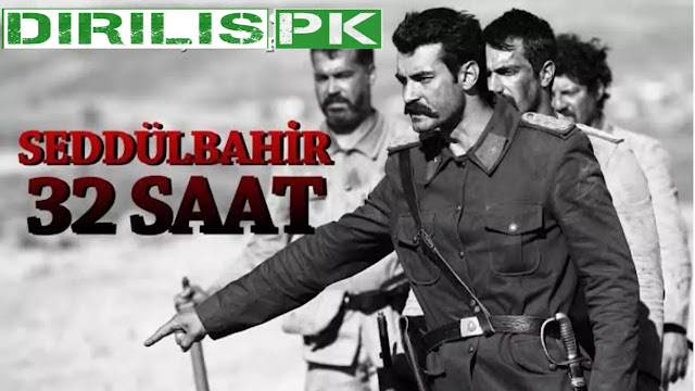 Seddulbahir-Drama-Urdu