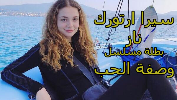 مسلسل وصفة الحب قصة عشق