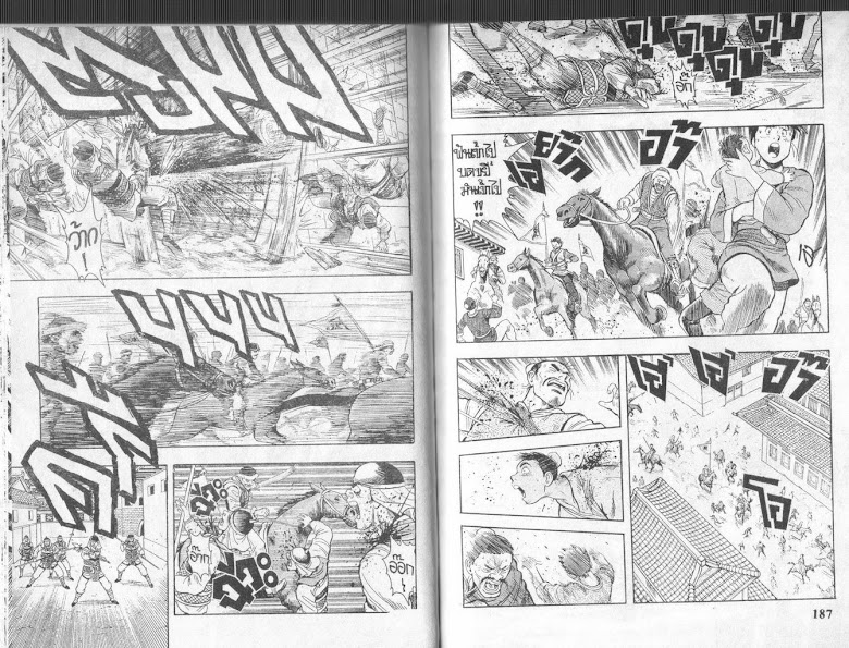 Tekken Chinmi - หน้า 93