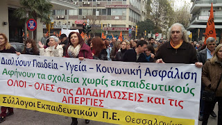 Η Α’ ΕΛΜΕ Θεσσαλονίκης με ομόφωνη απόφαση του ΔΣ της είχε δηλώσει τη συμπαράσταση της στην Α. Μιχαλάκου και κατήγγειλε την απαράδεκτη πρακτική των μηνύσεων σε όσους πήραν στάση αλληλεγγύης. Μετά από νέα μήνυση του Μπάμζα είδαμε μια πρωτοφανή κινητοποίηση αστυνομίας και δικαστικών μηχανισμών σε Αθήνα και Θεσσαλονίκη για να συλληφθούν και να βρεθούν στο αυτόφωρο τα μέλη του ΔΣ της Α’ ΕΛΜΕ Θεσσαλονίκης. Την απαράδεκτη δίωξη ενάντια στην αλληλεγγύη των εργαζομένων, τη συνδικαλιστική δράση και την ελευθερία έκφρασης είχαν καταδικάσεις η ΑΔΕΔΥ, η ΟΛΜΕ, δεκάδες ΕΛΜΕ και Σύλλογοι Εκπαιδευτικών ΠΕ, σωματεία, φορείς και κόμματα.