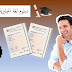 افضل دبلوم لغة انجليزية عن بعد حصريا افضل دبلوم لغة انجليزية عن بعد حصريا