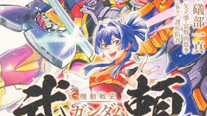 Manga Mobile War History Gundam Burai vol. 2 & Advance of Zeta Re-Boot: Gundam Inle -Kurosagi no Mita Yume- VI Release Manga Mobile War History Gundam Burai vol. 2 & Advance of Zeta Re-Boot: Gundam Inle -Kurosagi no Mita Yume- VI Release
