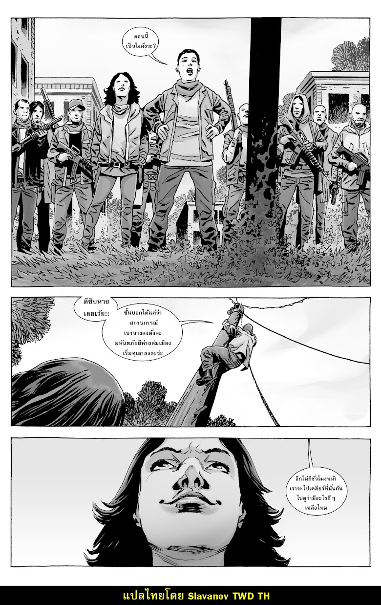 The Walking Dead - หน้า 23