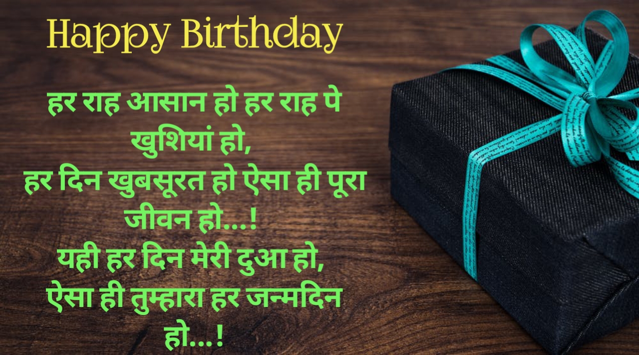 Best Friend Birthday Shayari। बेस्ट फ्रेंड बर्थडे शायरी। Best Friend