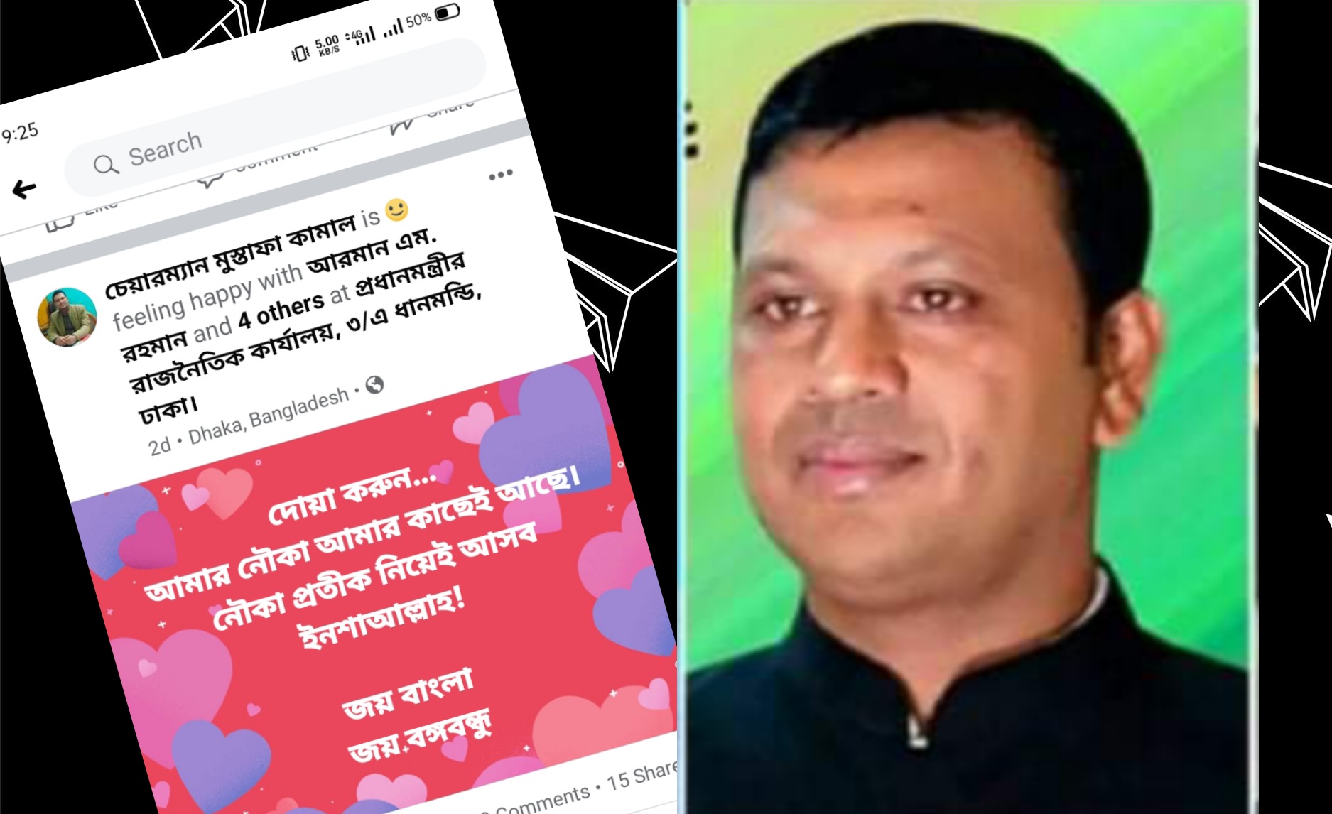 মোস্তফার নৌকা মোস্তফার কাছেই থাকলো মোস্তফার নৌকা মোস্তফার কাছেই থাকলো