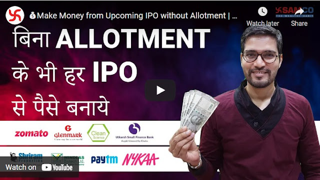 What is IPO and how to invest