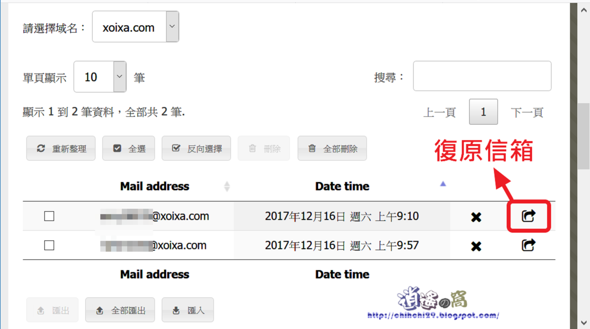 10分鐘信箱-避免垃圾郵件