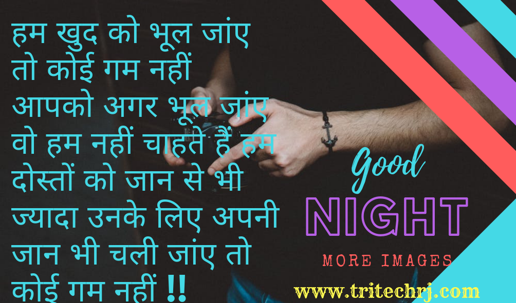 Good Night Shayari For Friend Good Night Image Shayari Dosti