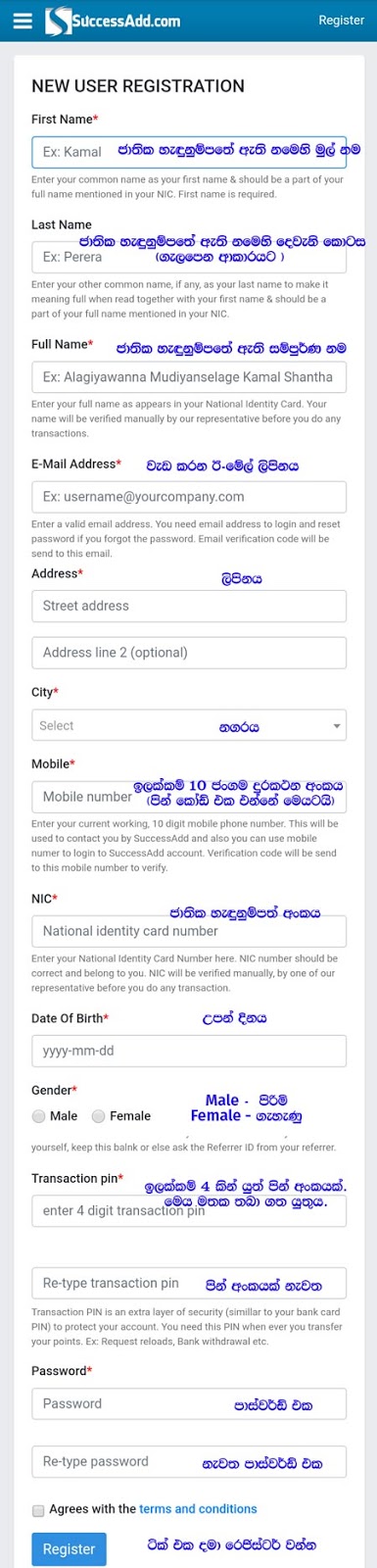 successadd-register-sinhala
