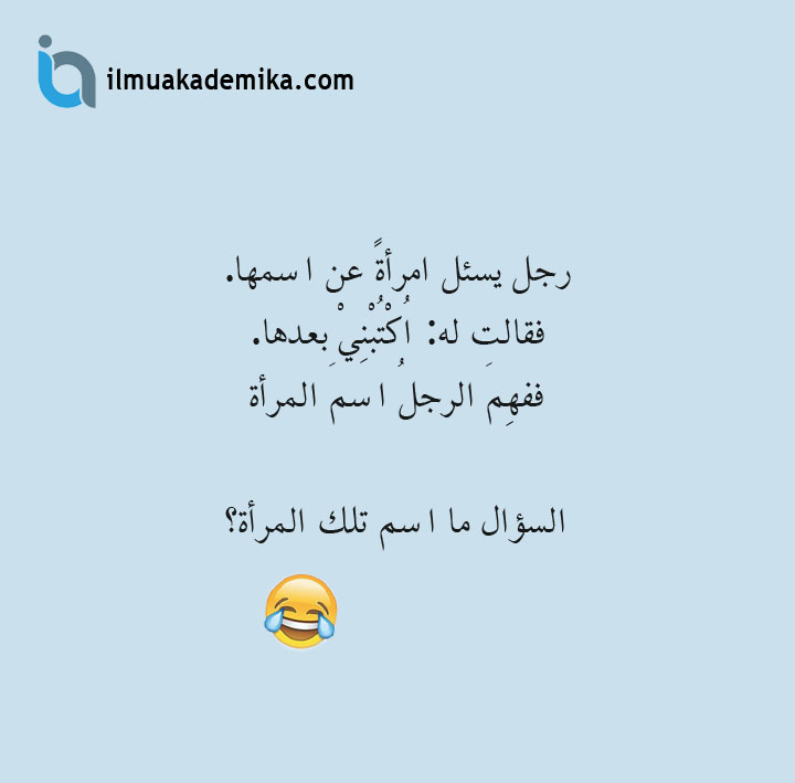 humor bahasa arab dan artinya