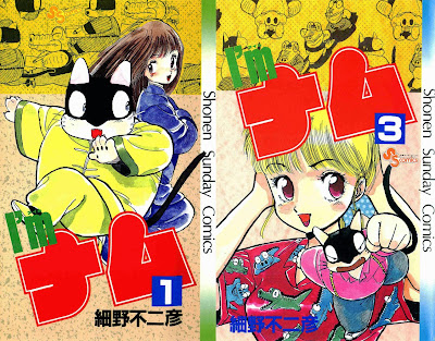 I'm Namu (I’mナム) - 3 Volume Complete