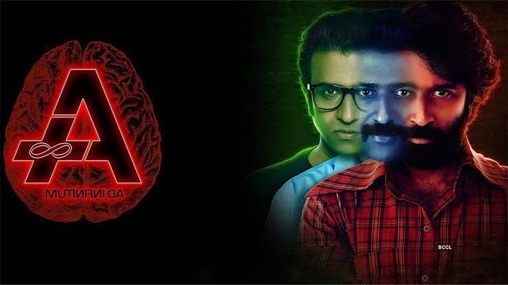 ad infinitum movie ad infinitum movie