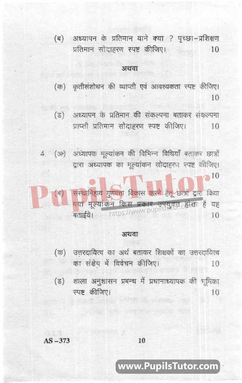 Essentials Of Educational Technology And Management Question Paper In Hindi