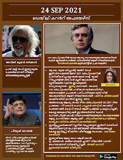 Daily Malayalam Current Affairs 24 Sep 2021