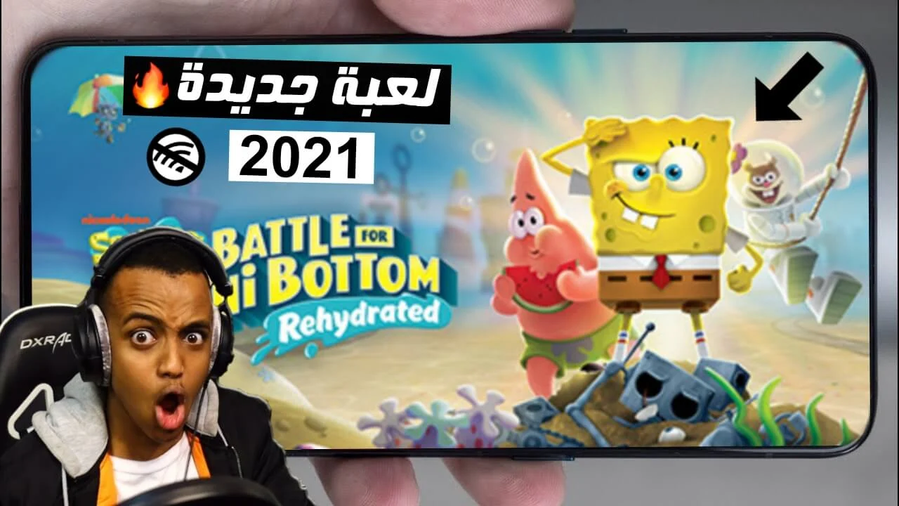 رسميا ! تحميل لعبة SpongeBob SquarePants للاندرويد والايفون 2021 | افضل لعبة في العالم