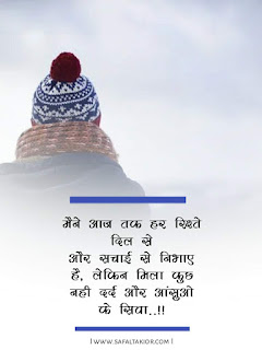 [100] Life sad quotes in hindi & love sad quotes in hindi 2021 | Emotional quotes in hindi| sad status hindi | images & photo