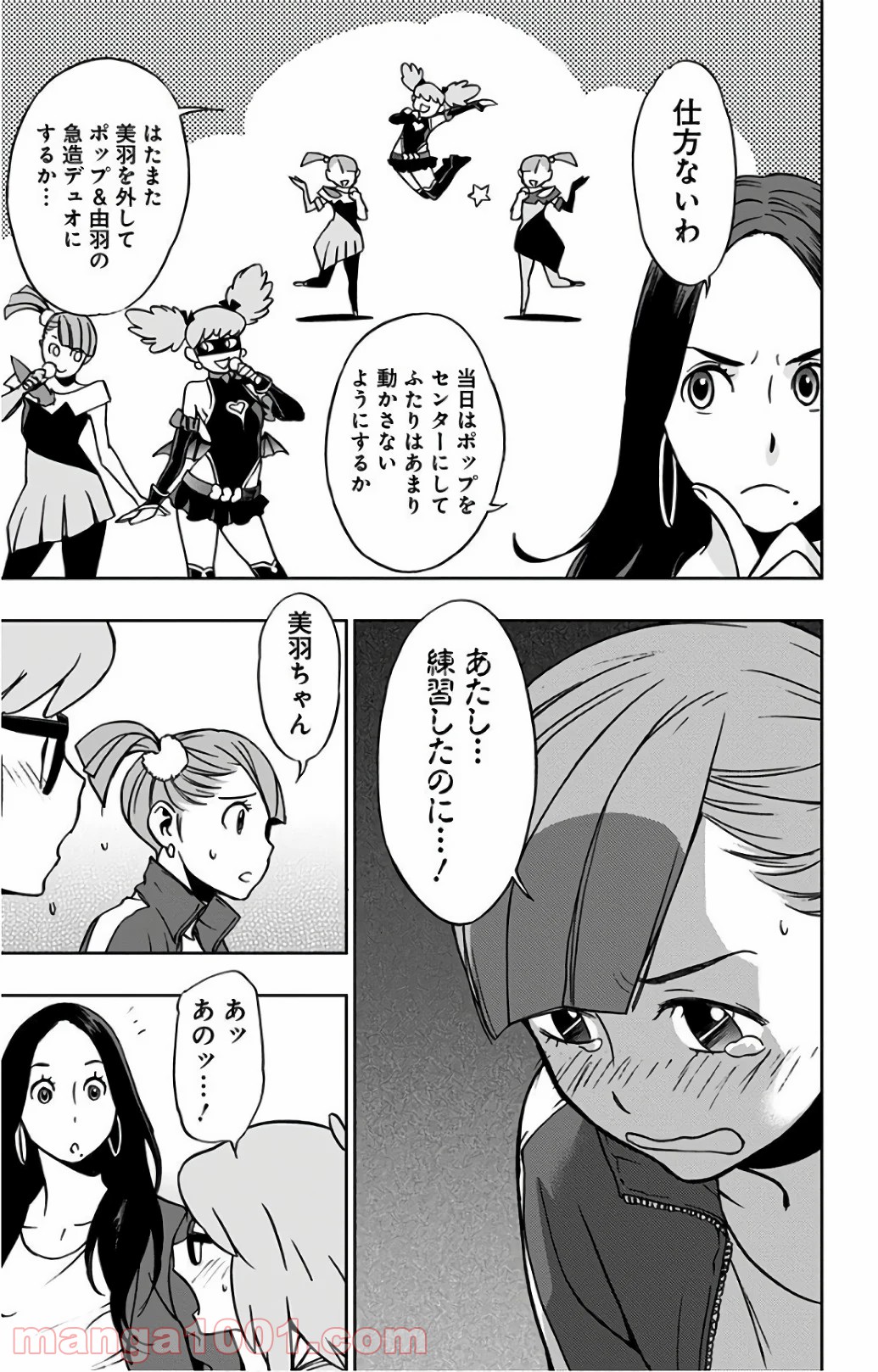 ヴィジランテ-僕のヒーローアカデミア ILLEGALS- - Raw 【第21話】 - Manga1000.com