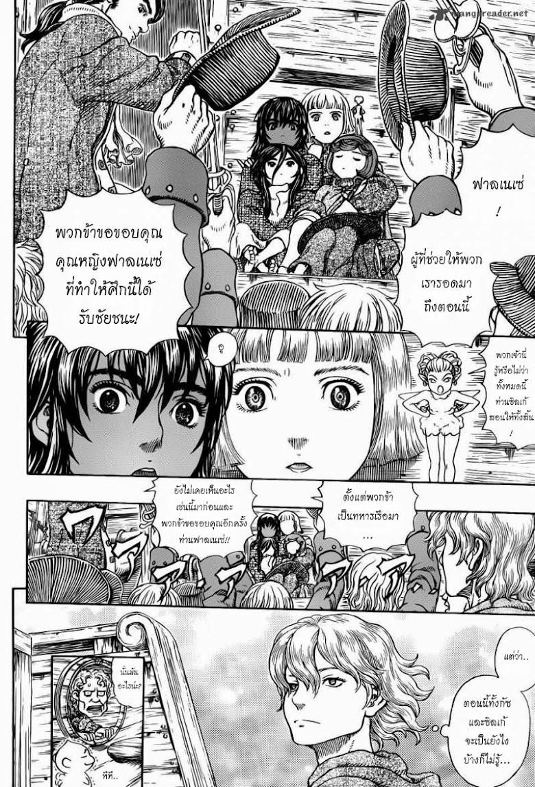 Berserk - หน้า 11