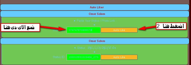 شرح الحصول على 500 لايك لكل منشوراتك على الفيس بوك عرب و حقيقين 100% شرح الحصول على 500 لايك لكل منشوراتك على الفيس بوك عرب و حقيقين 100%