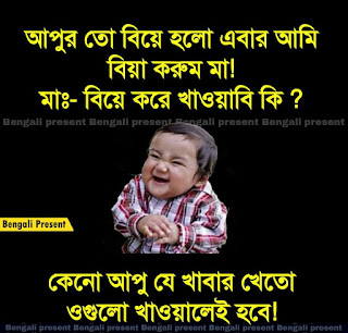 Facebook Funny Photo Bangla