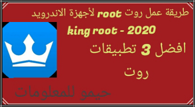 King root pc download King root pc download