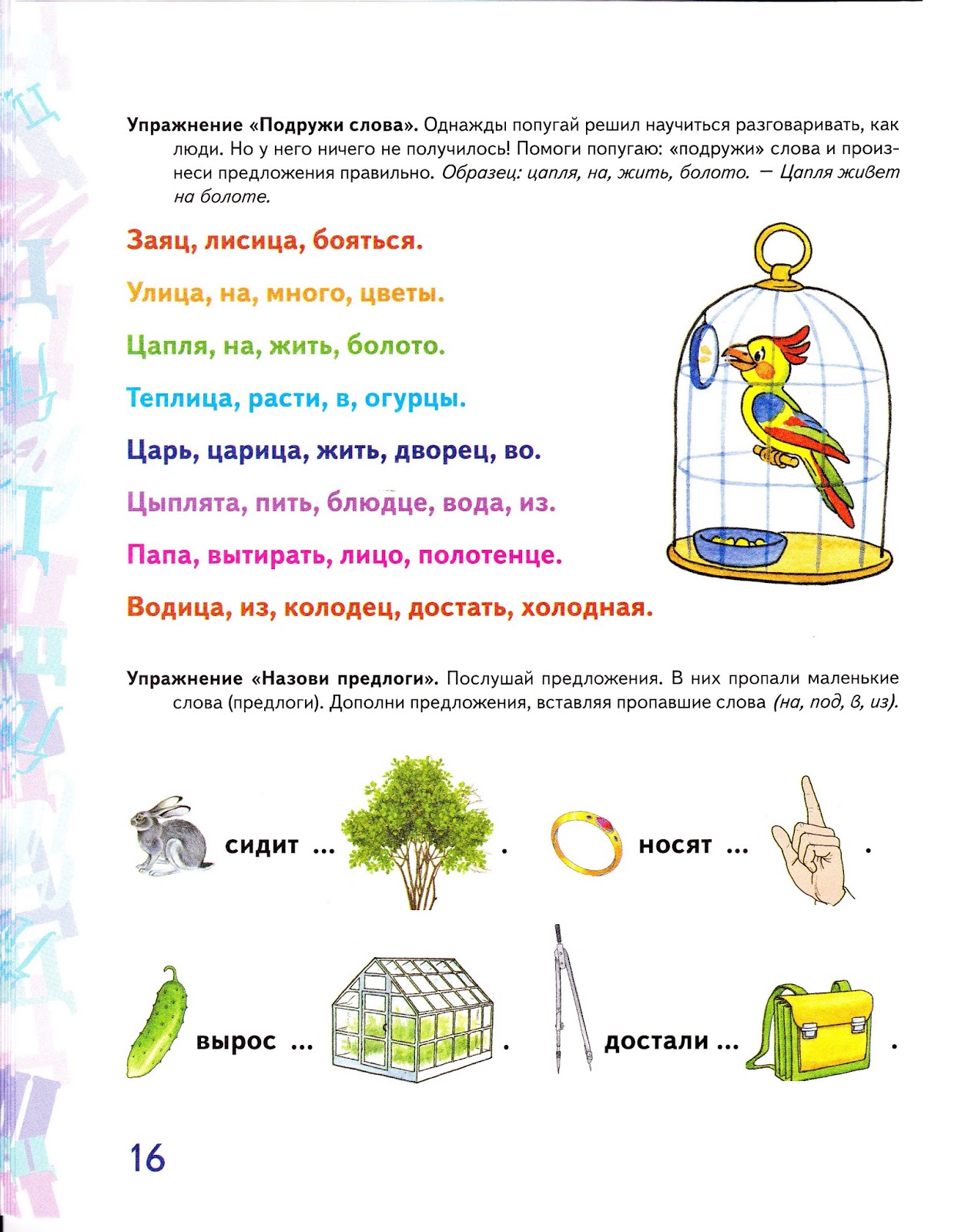 Автоматизация звука ц в предложениях картинки