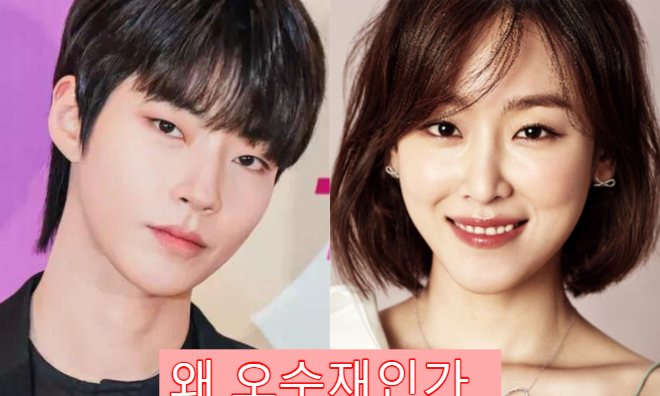 Why Her?: Korean Series (2022)