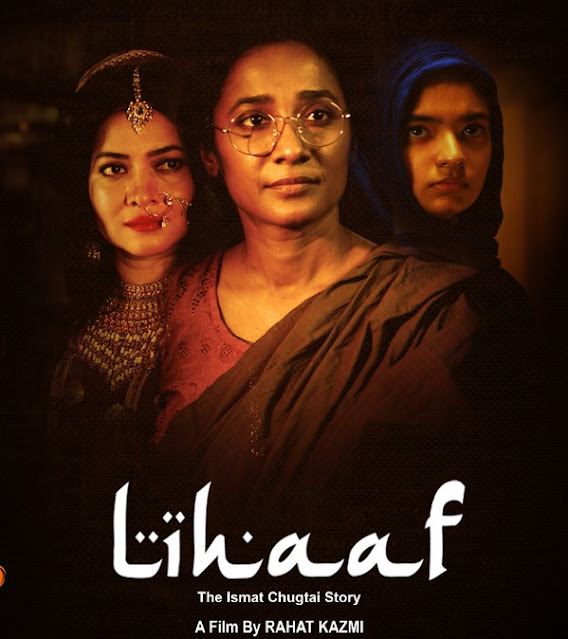 Lihaaf (Short film)